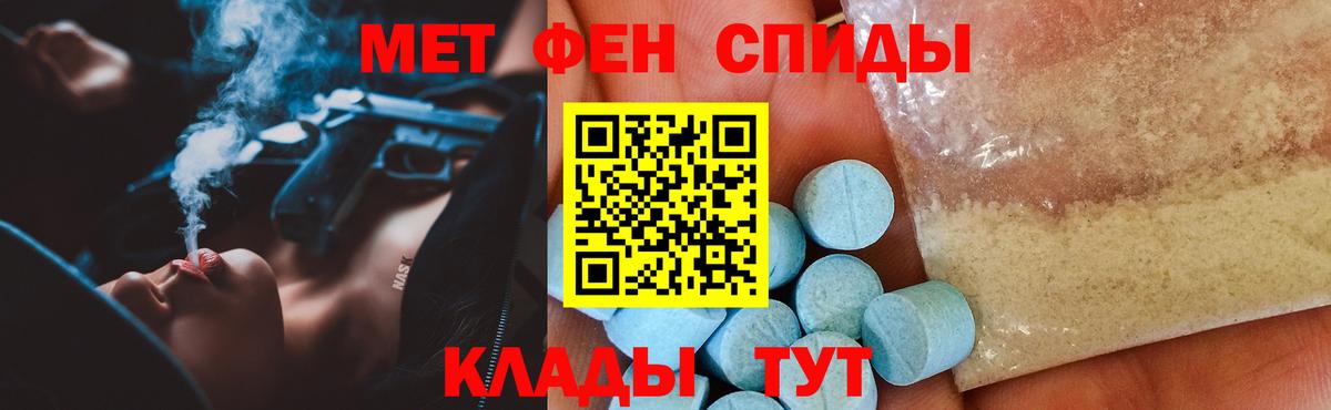 АМФ 98%  Вход с VPN  Амфетамин  Сафоново 