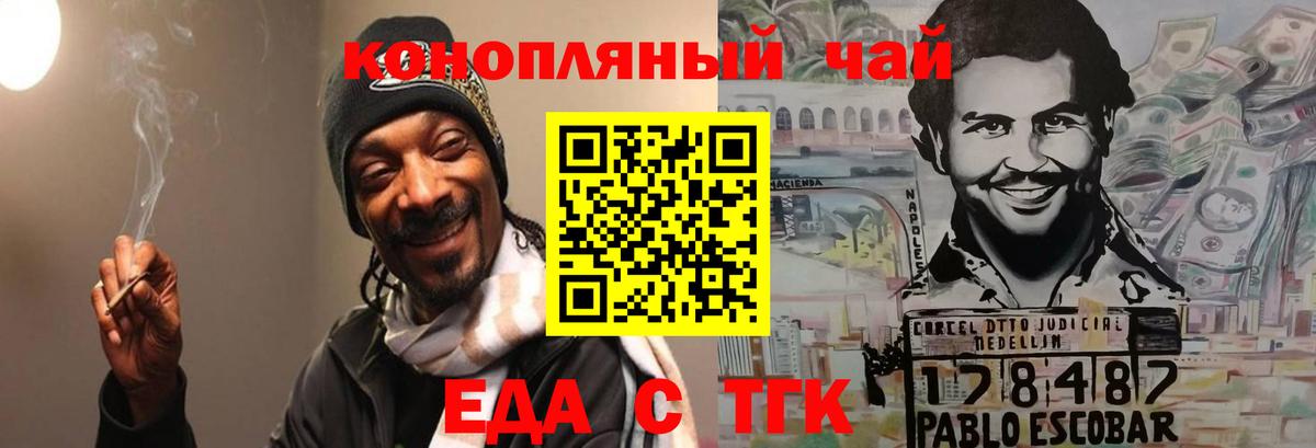 Cannafood конопля Сафоново