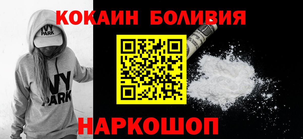 Сафоново  Кокаин FishScale  Вход с VPN 