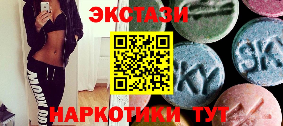 где продают   ЭКСТАЗИ 250 мг  ЭКСТАЗИ louis Vuitton  Вход с VPN  Сафоново 