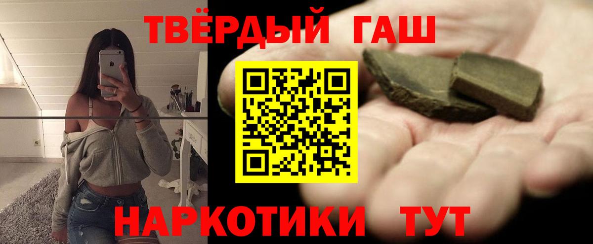 Гашиш VHQ  Гашиш Premium  Вход с VPN  Сафоново 
