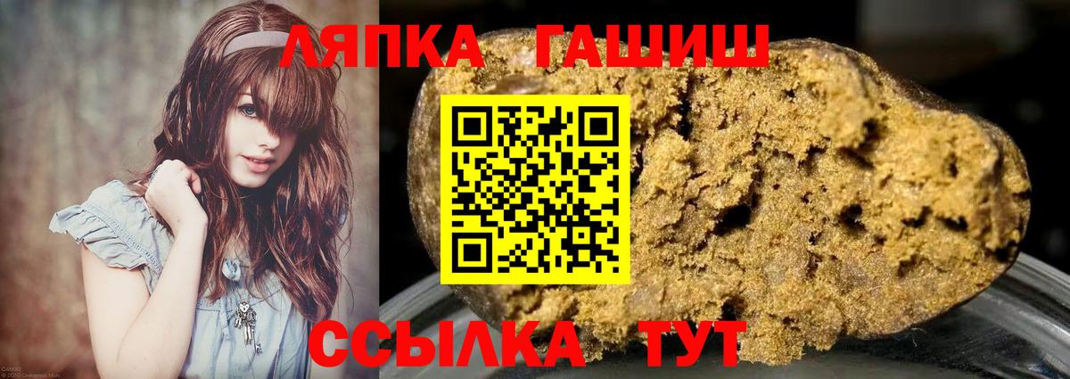 ГАШИШ Изолятор Сафоново