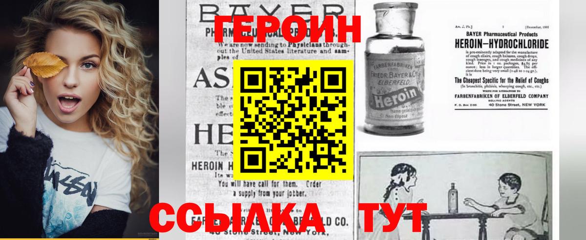 ГЕРОИН афганец Сафоново