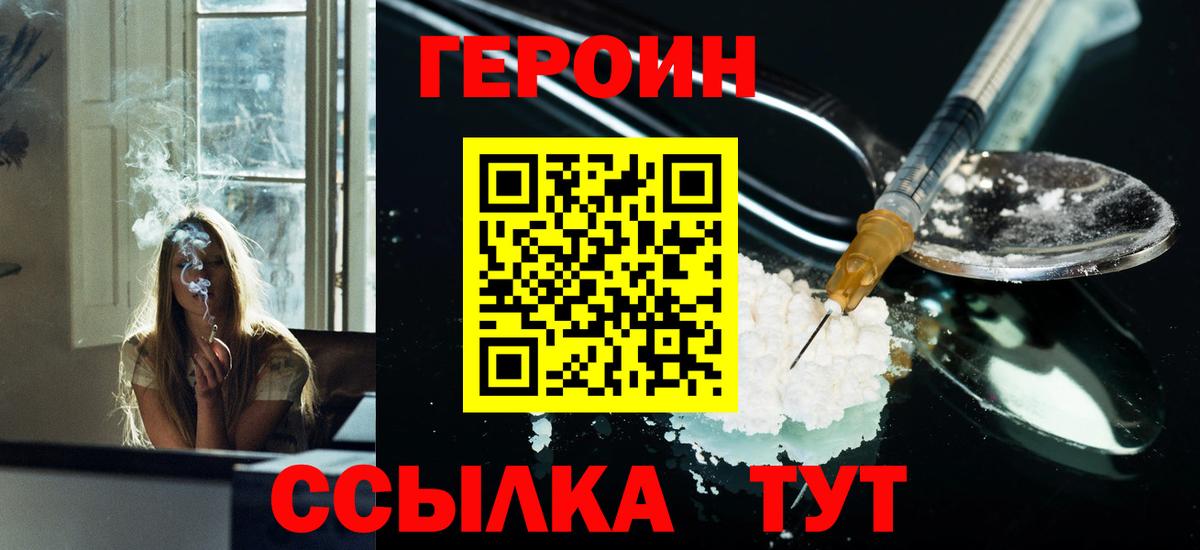 ГЕРОИН гречка  Вход с VPN  Сафоново 