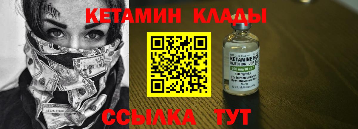 Сафоново  Кетамин ketamine  Вход с VPN 