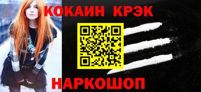 COCAINE Рузаевка