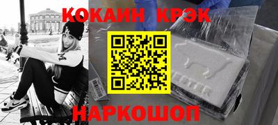 COCAINE Рузаевка