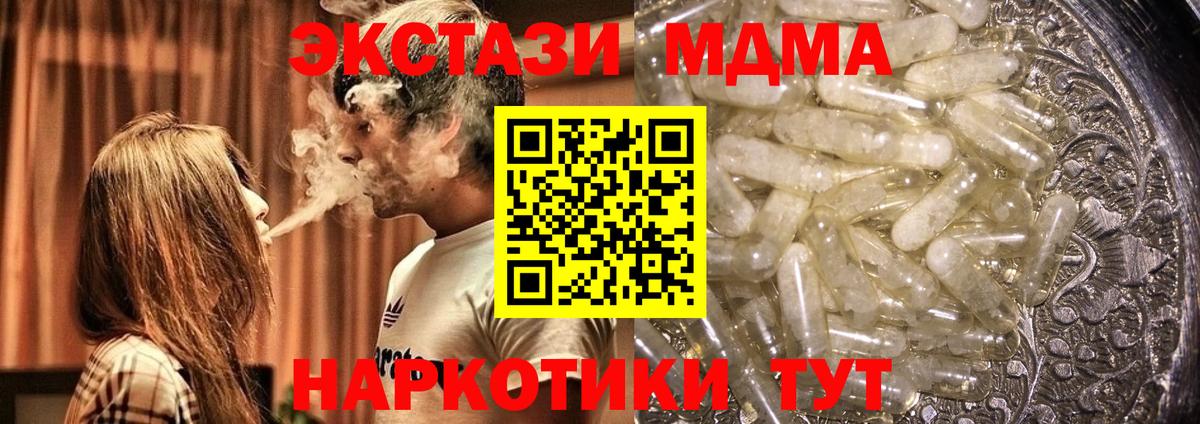 MDMA молли  МДМА VHQ  Вход с VPN  Сафоново 