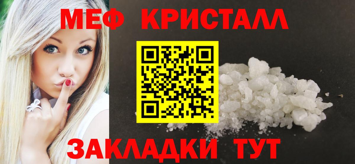 Меф мяу мяу мука Сафоново