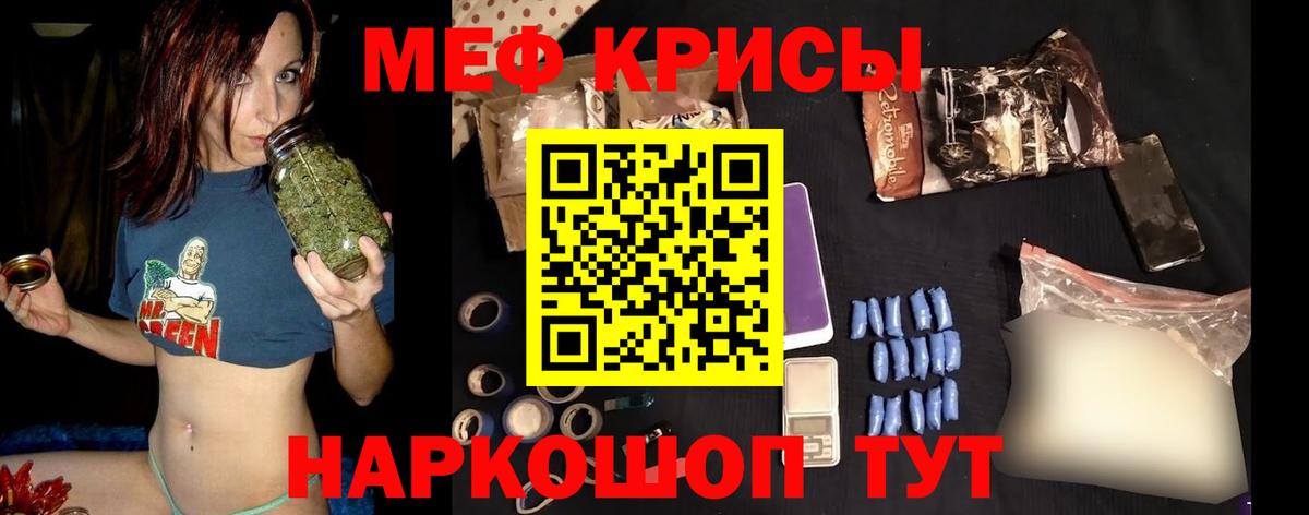 Мефедрон 4 MMC  Вход с VPN  Мефедрон  Сафоново  Меф мяу мяу 