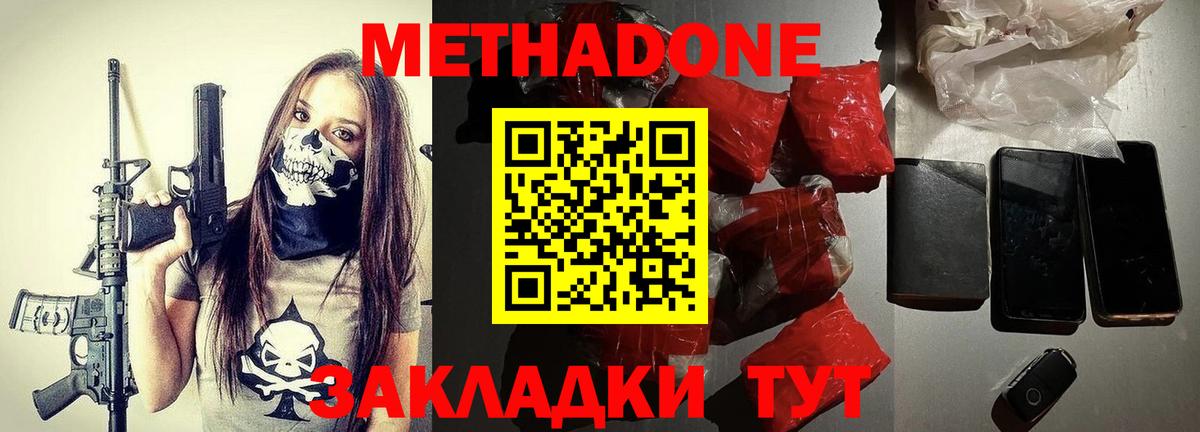 Сафоново  МЕТАДОН methadone  Вход с VPN 