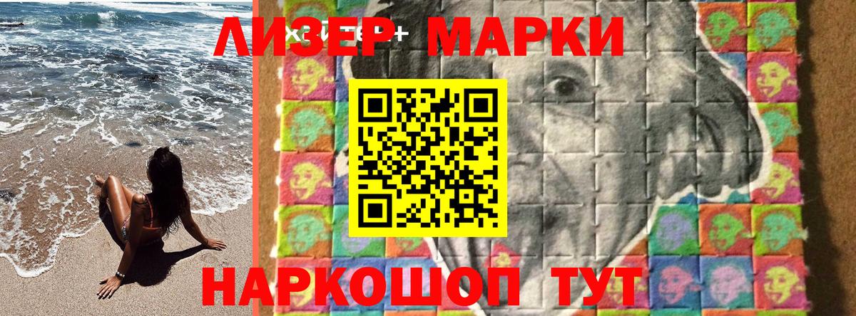 Марки N-bome  Марки N-bome 1,8мг  Вход с VPN  продажа наркотиков  Сафоново 