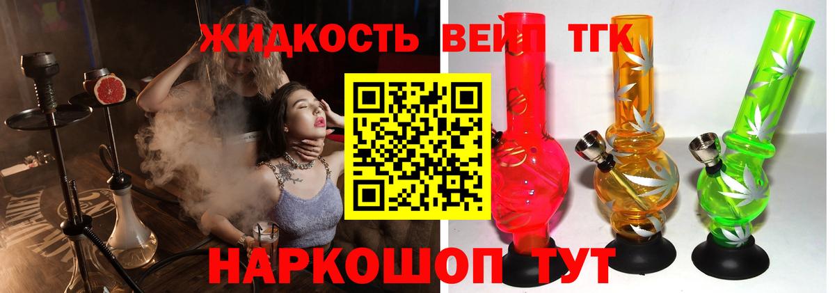 ТГК Wax Сафоново