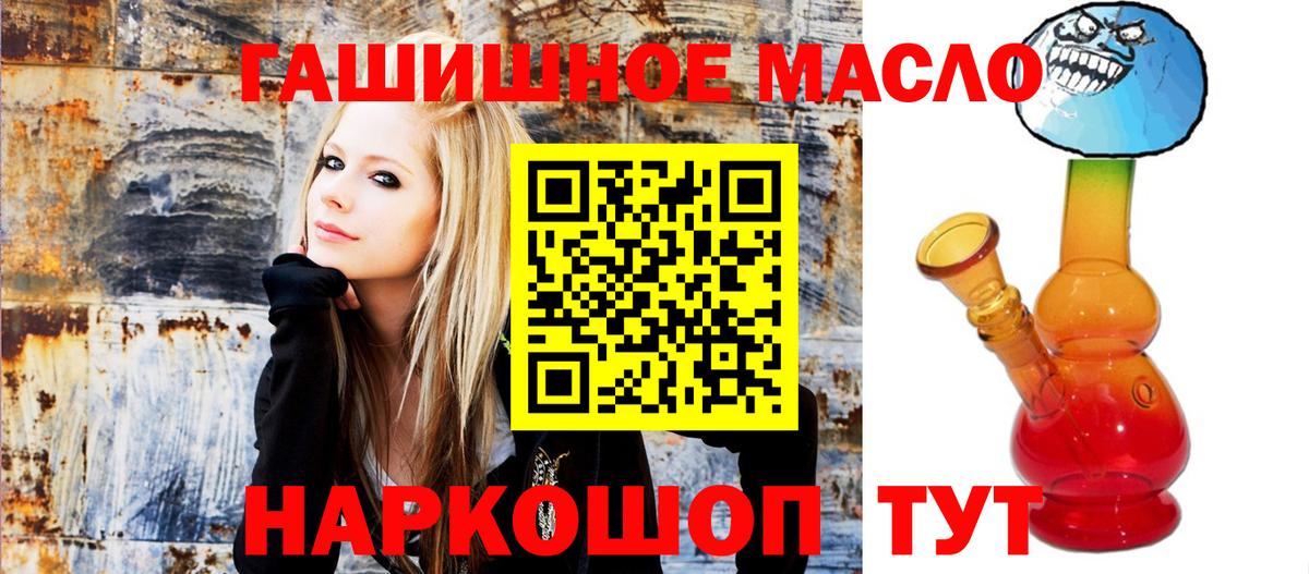 Сафоново  ТГК концентрат  ТГК Wax  Вход с VPN 